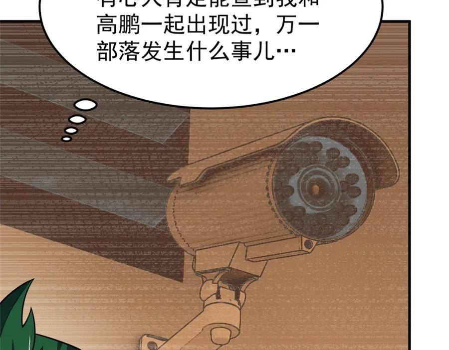 神宠进化主角宠物排行漫画,195 前往九黎荒原34图