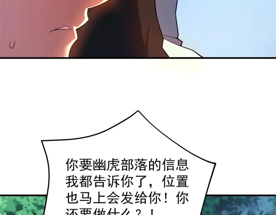 神宠进化主角宠物排行漫画,195 前往九黎荒原38图