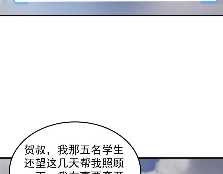 神宠进化主角宠物排行漫画,195 前往九黎荒原51图