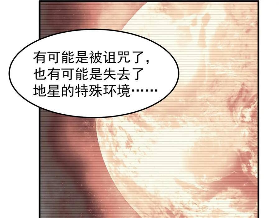 神宠进化主角宠物排行漫画,195 前往九黎荒原58图