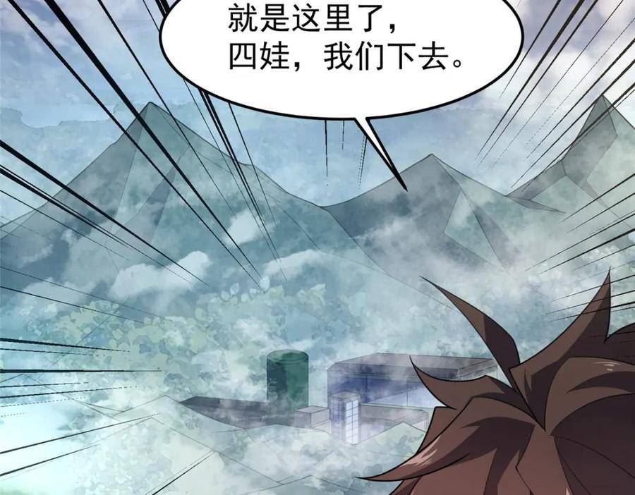 神宠进化主角宠物排行漫画,195 前往九黎荒原62图