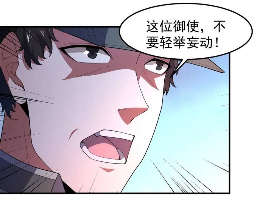 神宠进化主角宠物排行漫画,195 前往九黎荒原67图