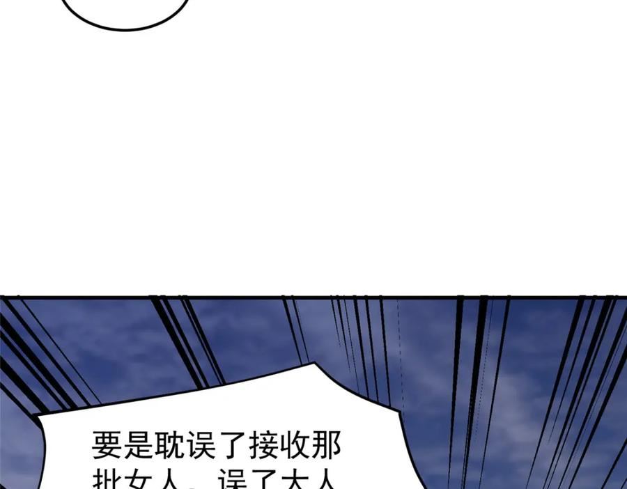 神宠进化主角宠物排行漫画,195 前往九黎荒原78图