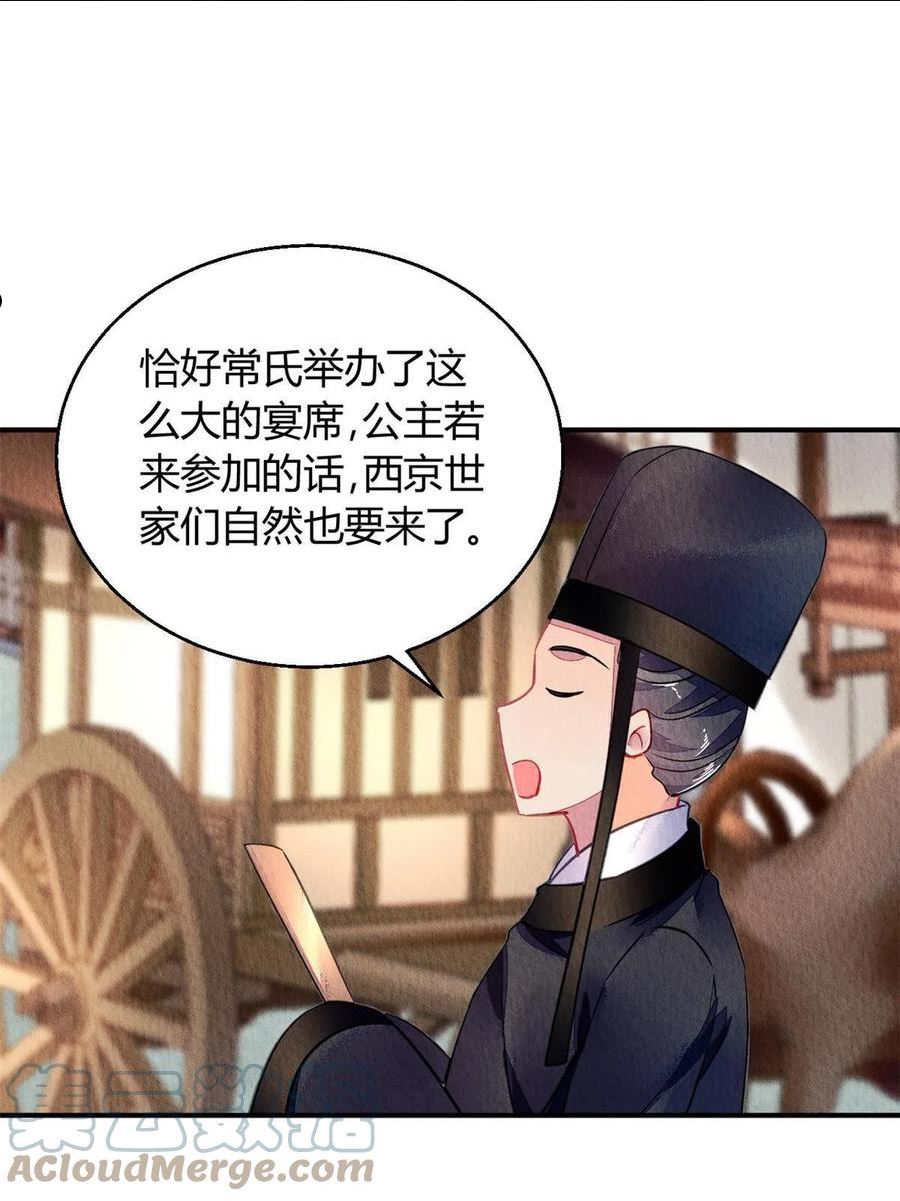 问丹朱漫画,09134图