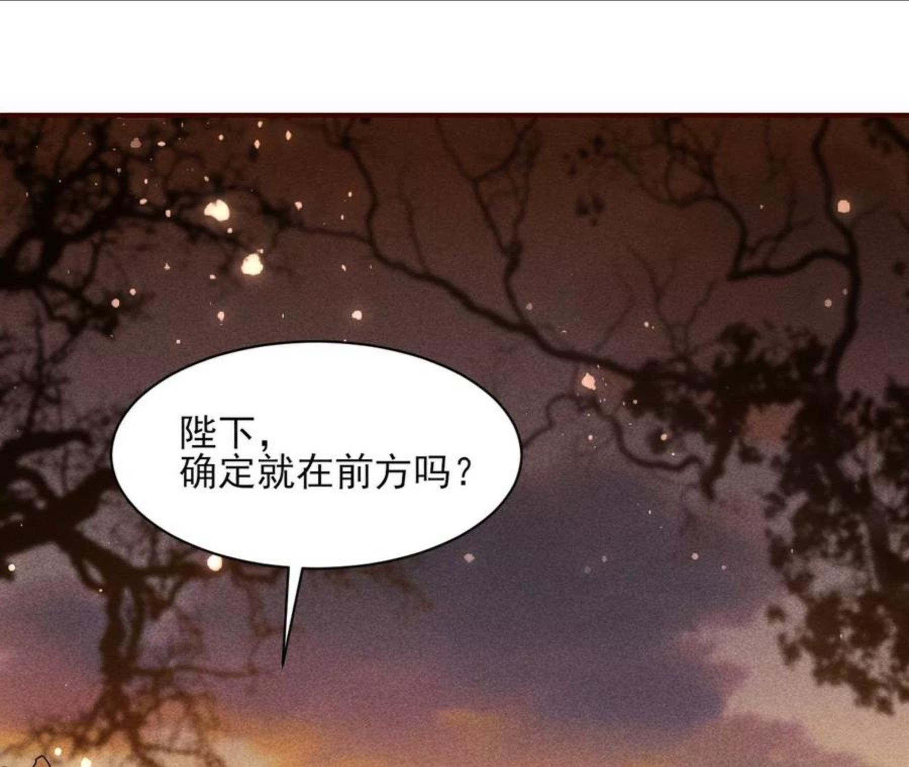 虚凰问天漫画,真灵出现38图