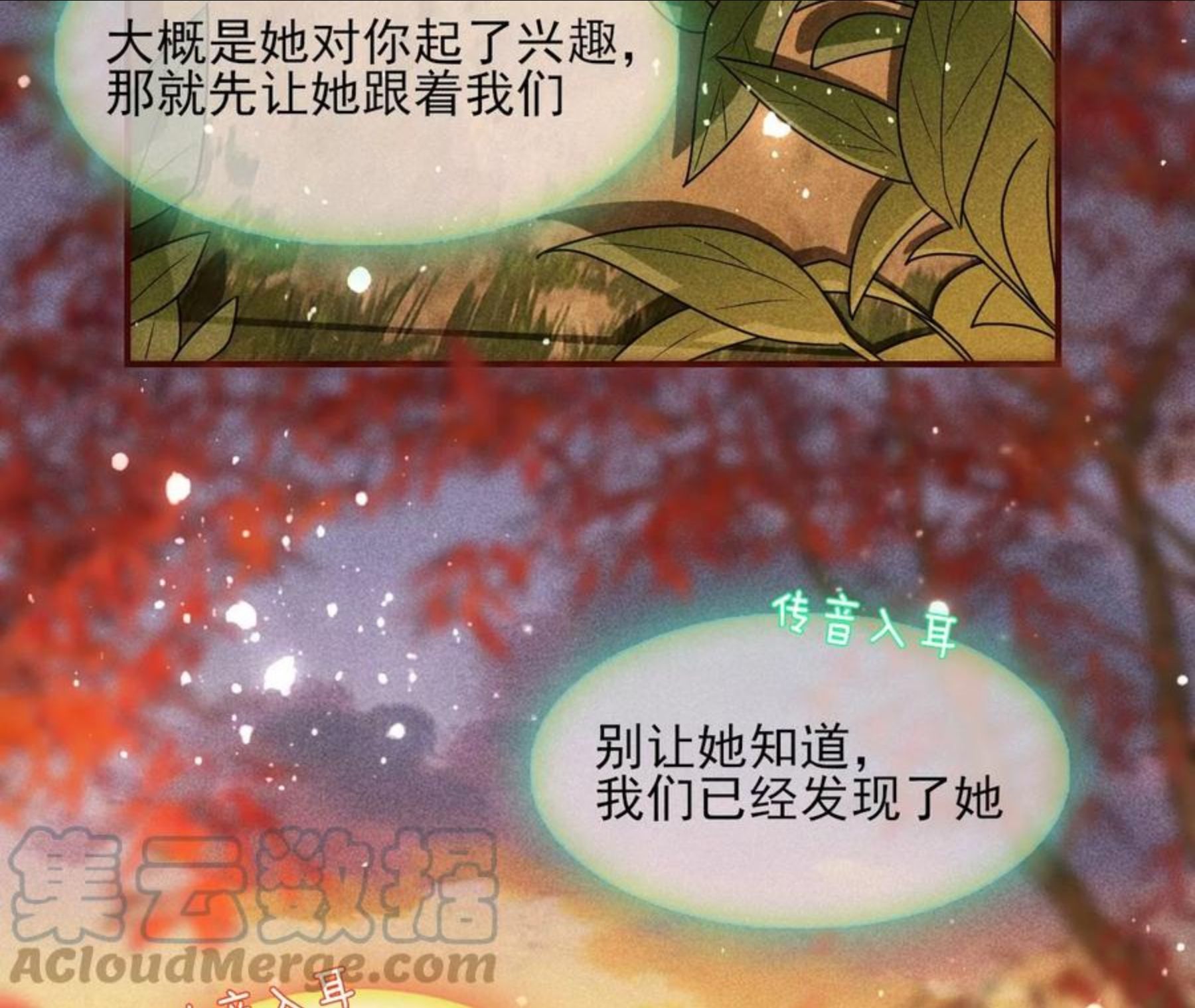 虚凰问天漫画,真灵出现34图