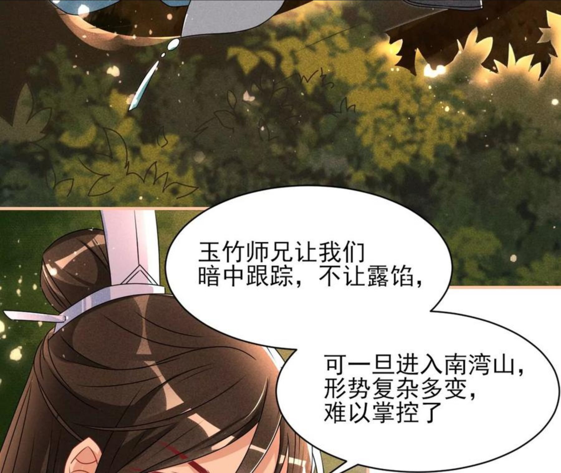 虚凰问天漫画,真灵出现57图