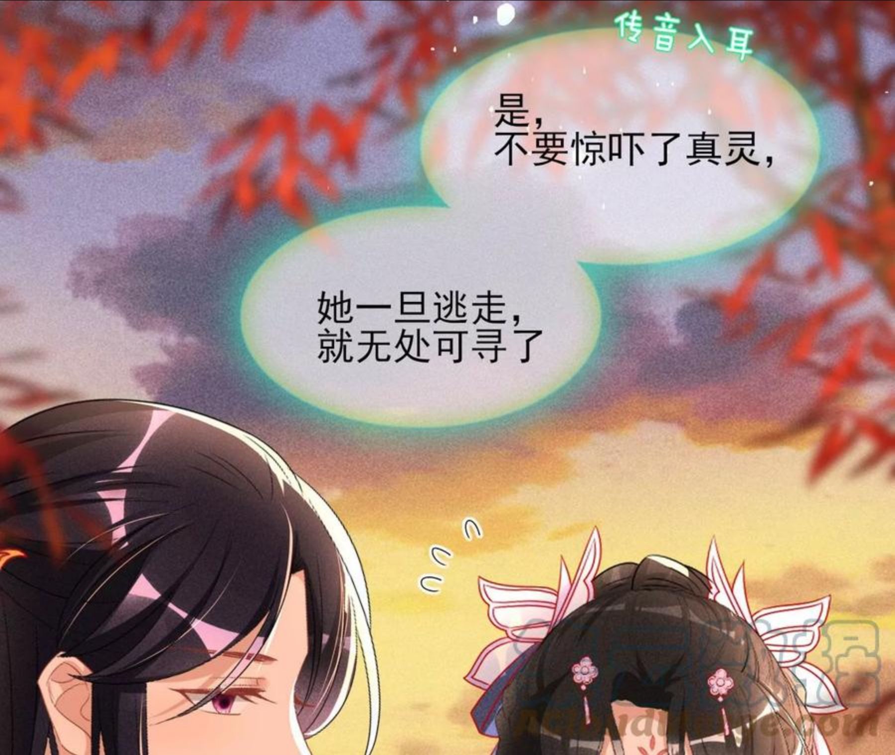 虚凰问天漫画,真灵出现31图