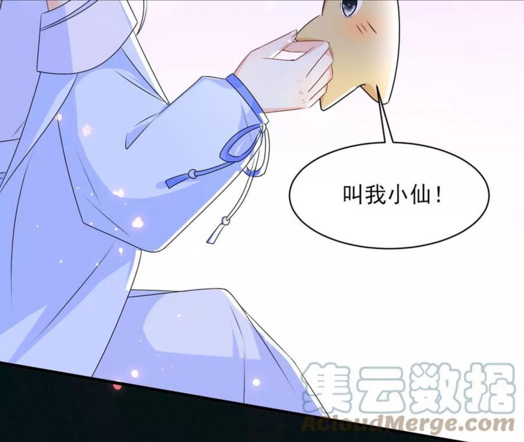 虚凰问天漫画,小可爱55图