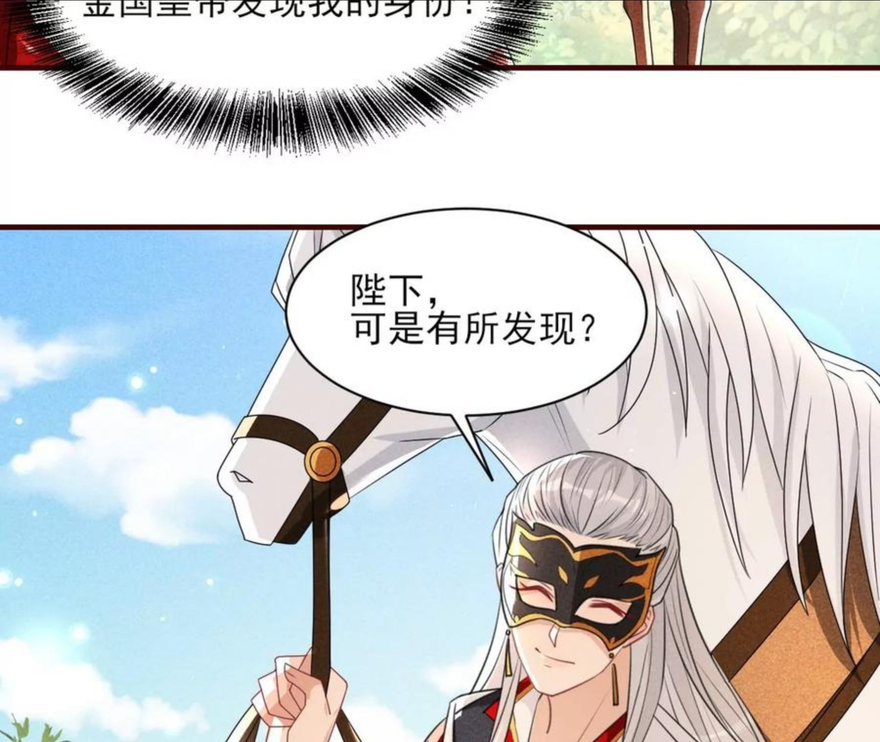 虚凰问天漫画,便宜表妹8图