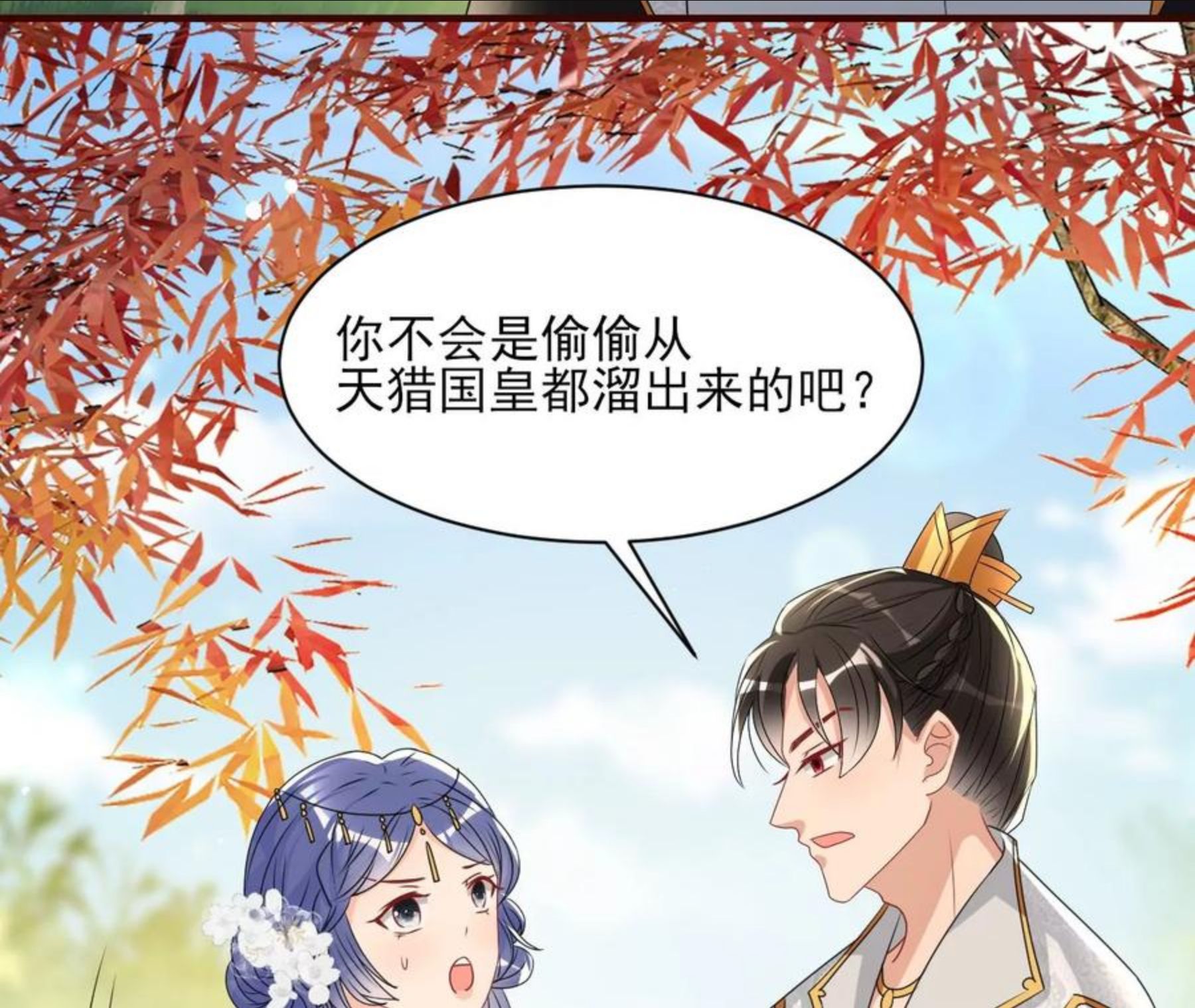 虚凰问天漫画,便宜表妹21图