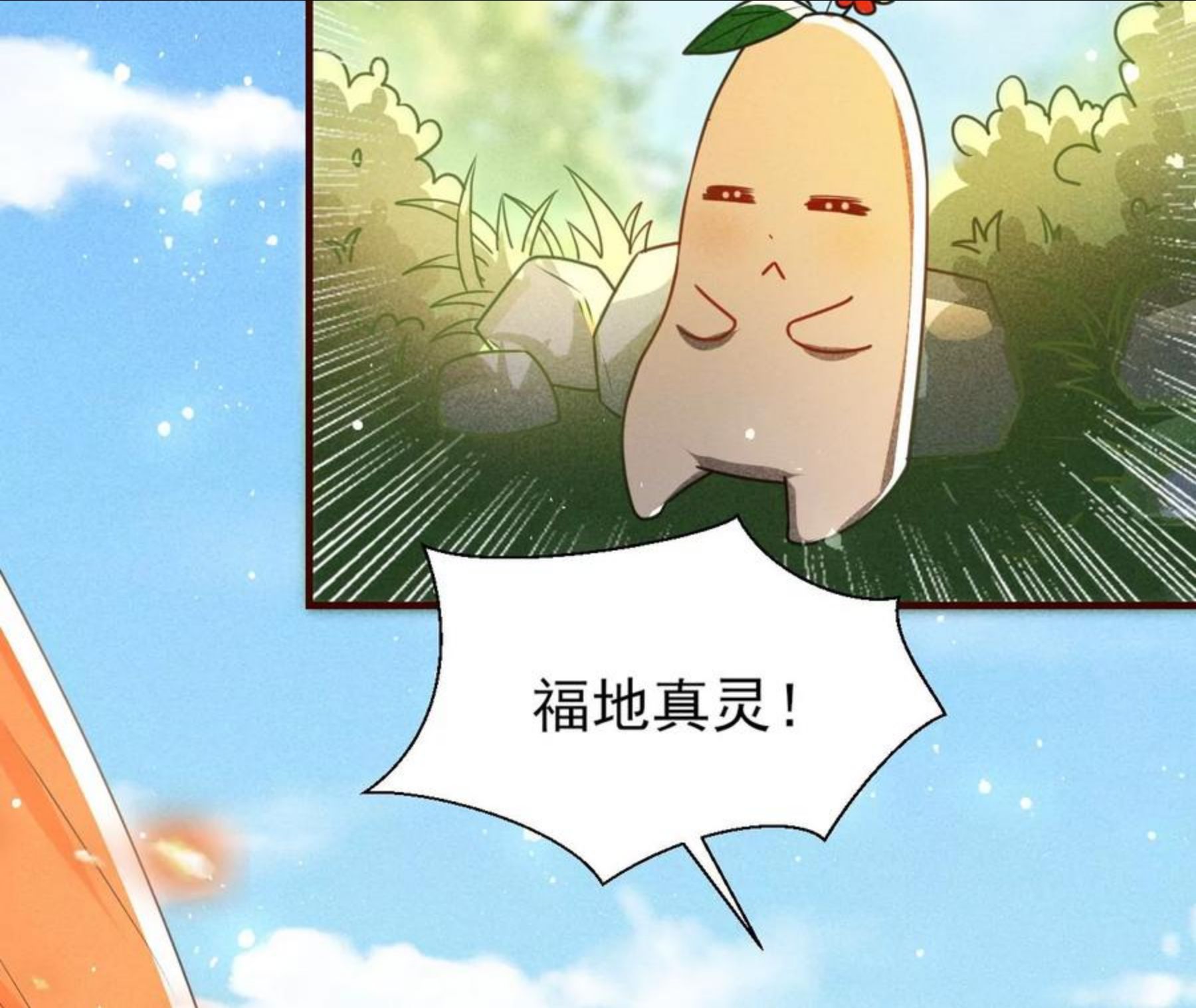 虚凰问天漫画,便宜表妹47图