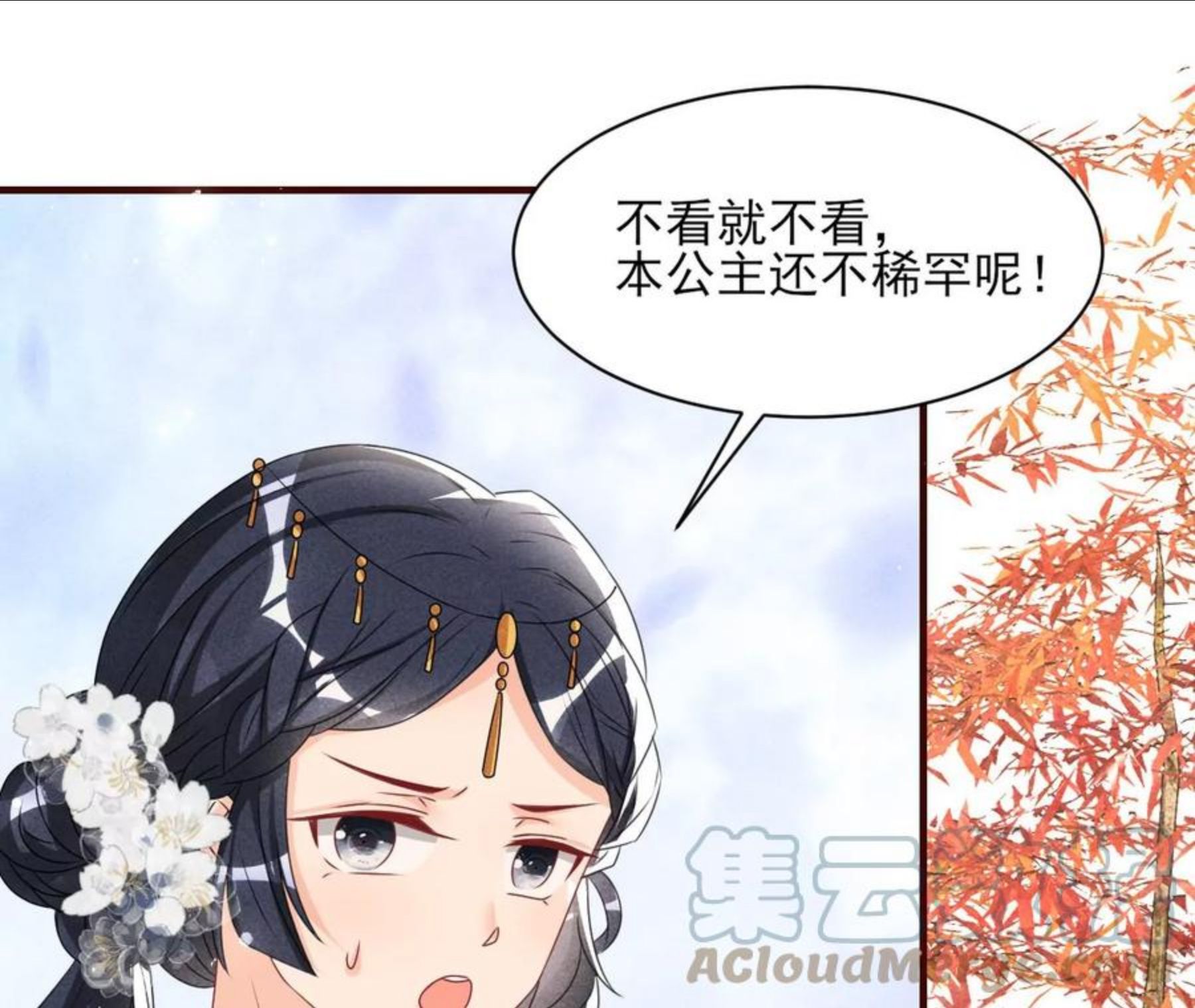 虚凰问天漫画,便宜表妹31图