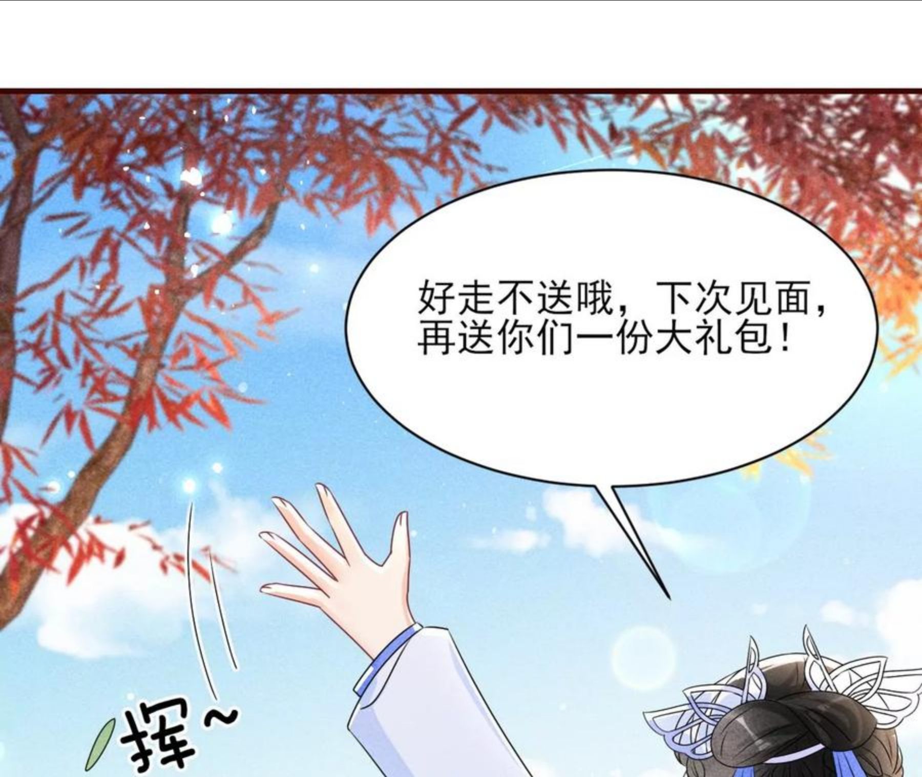 虚凰问天漫画,买一赠二大礼包84图