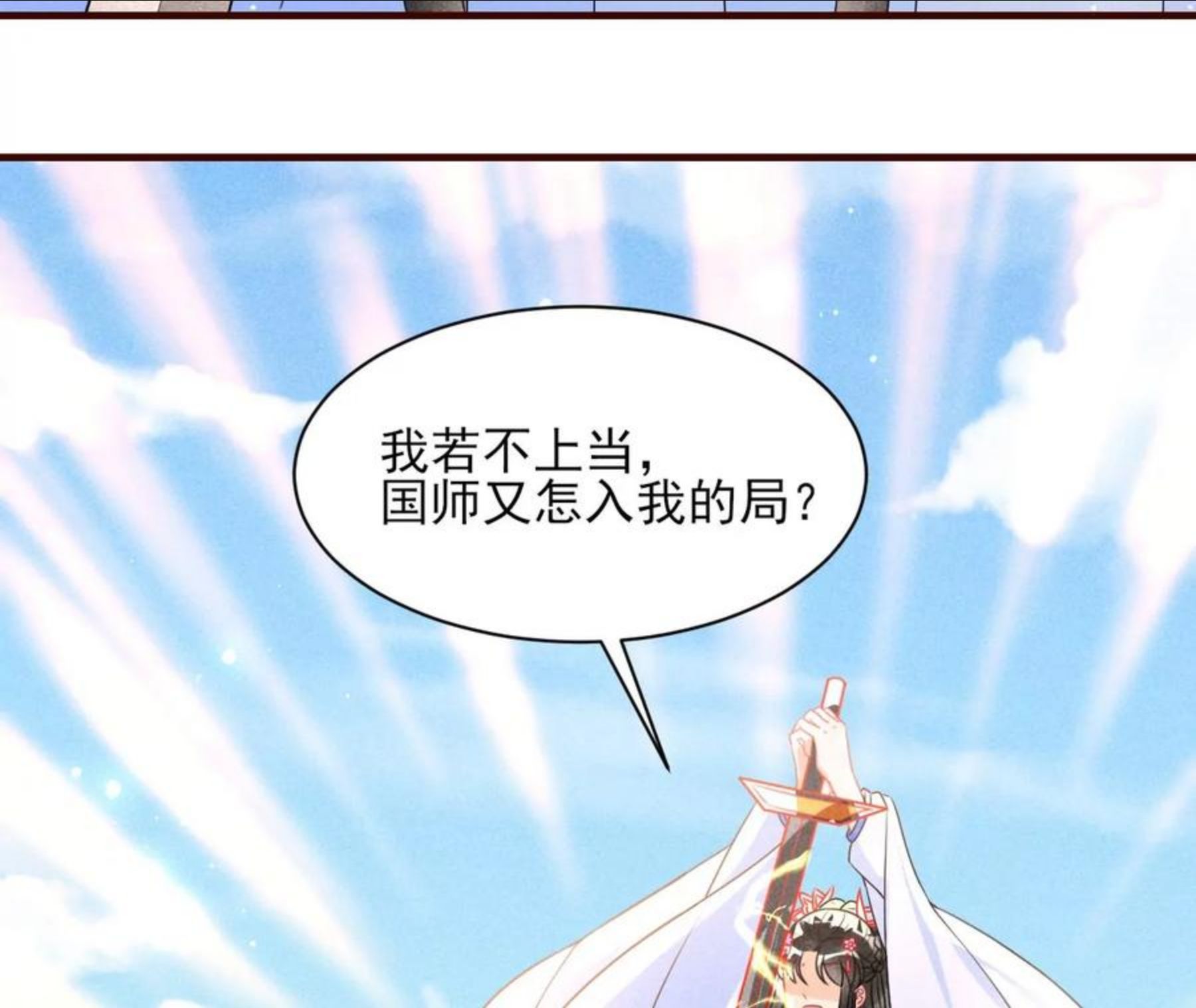 虚凰问天漫画,买一赠二大礼包35图