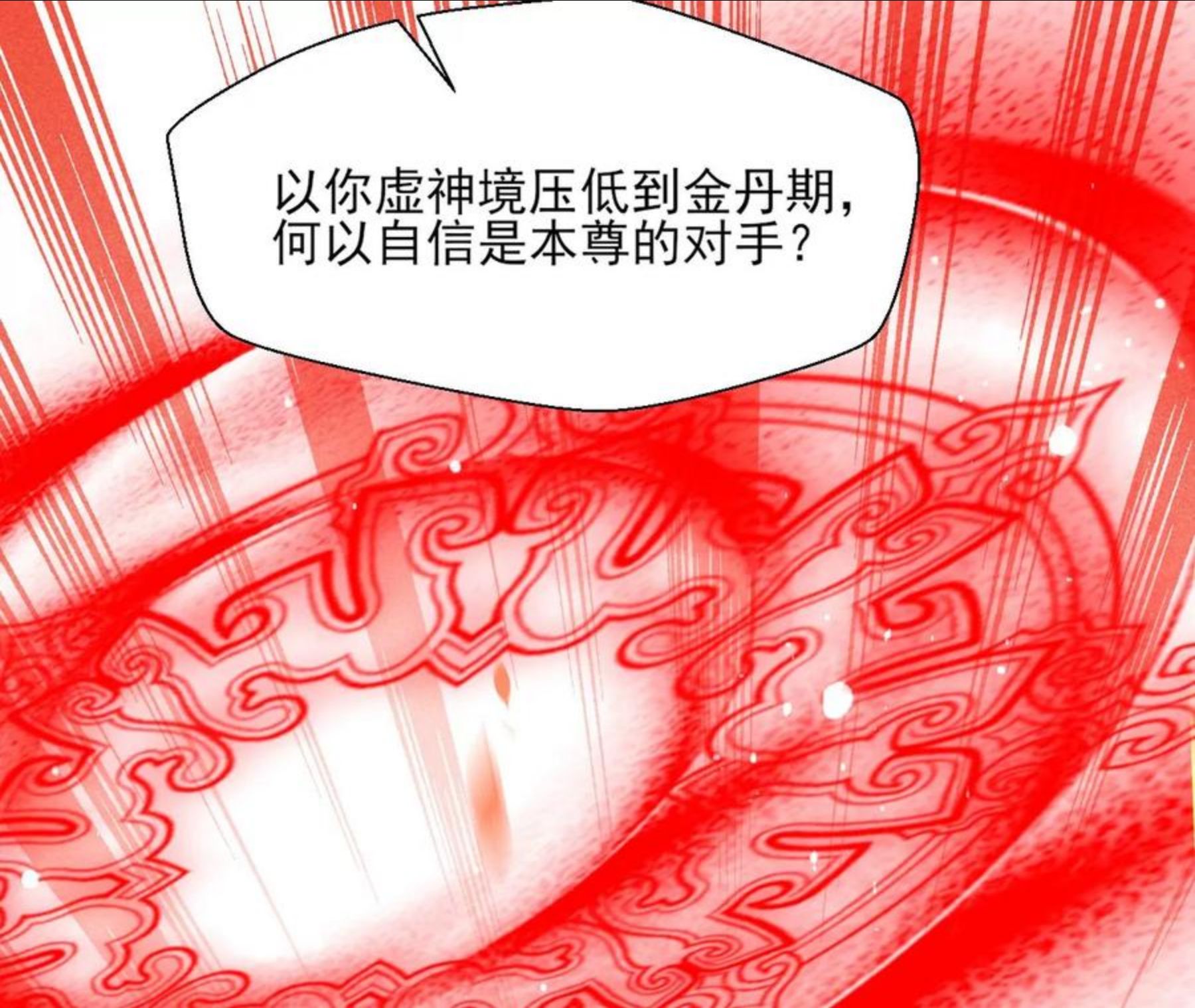 虚凰问天漫画,买一赠二大礼包12图