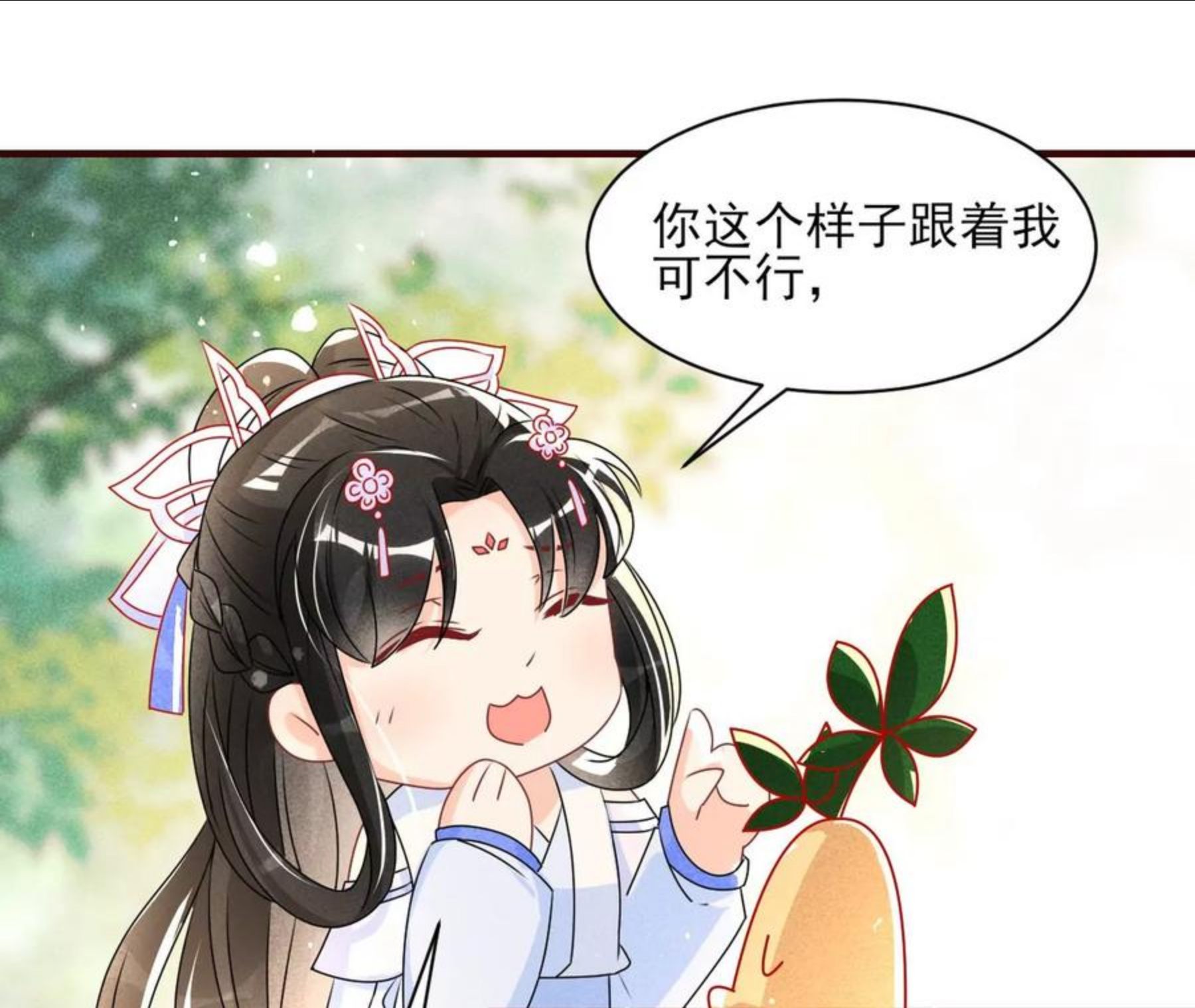 虚凰问天漫画,赌约32图