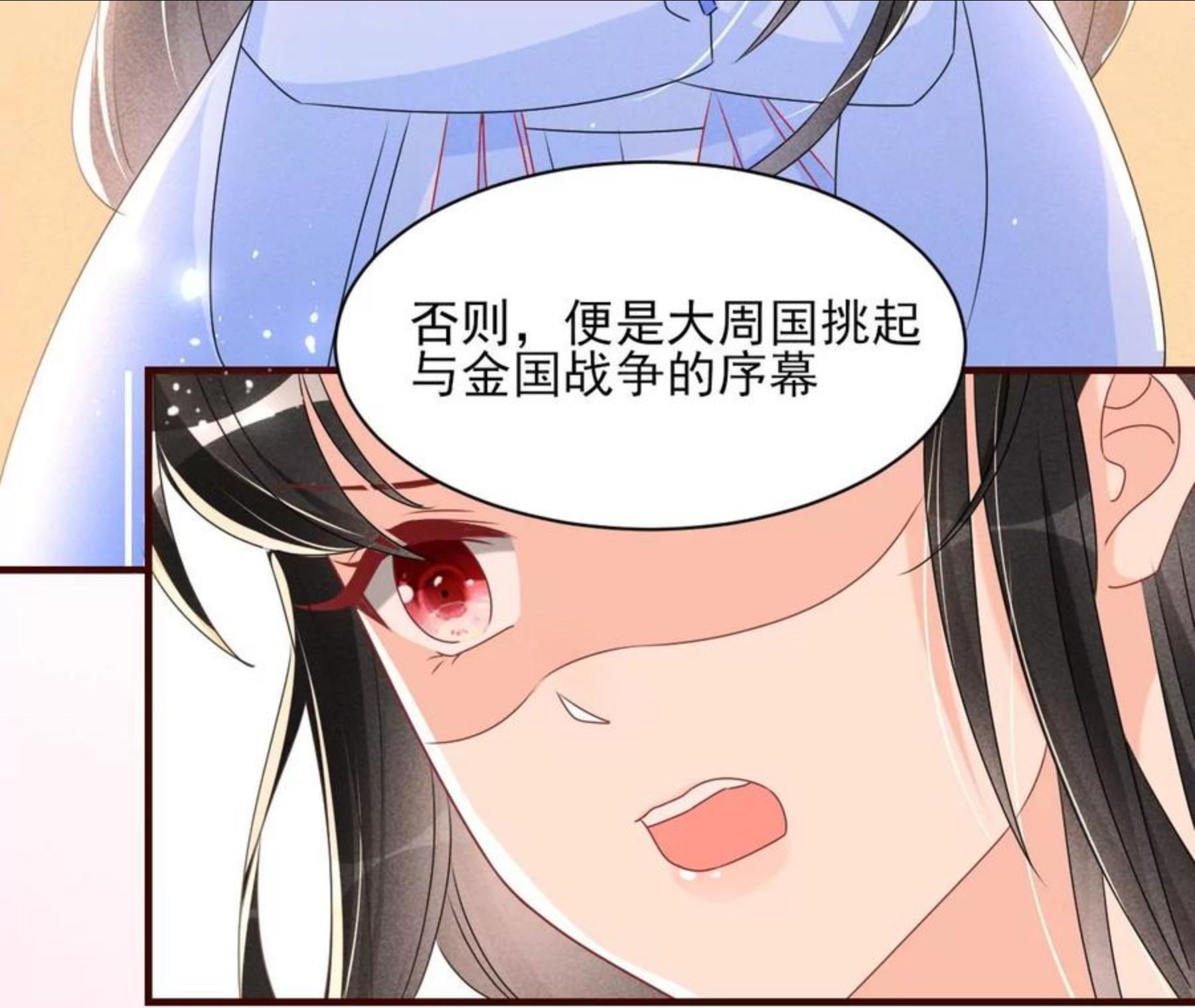 虚凰问天漫画,赌约9图