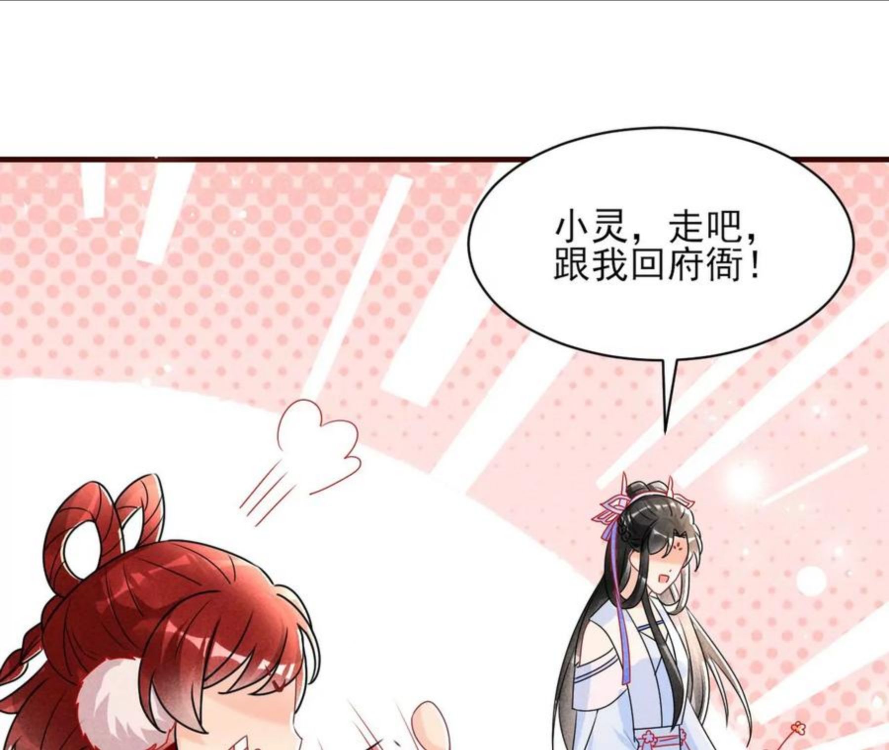 虚凰问天漫画,赌约62图