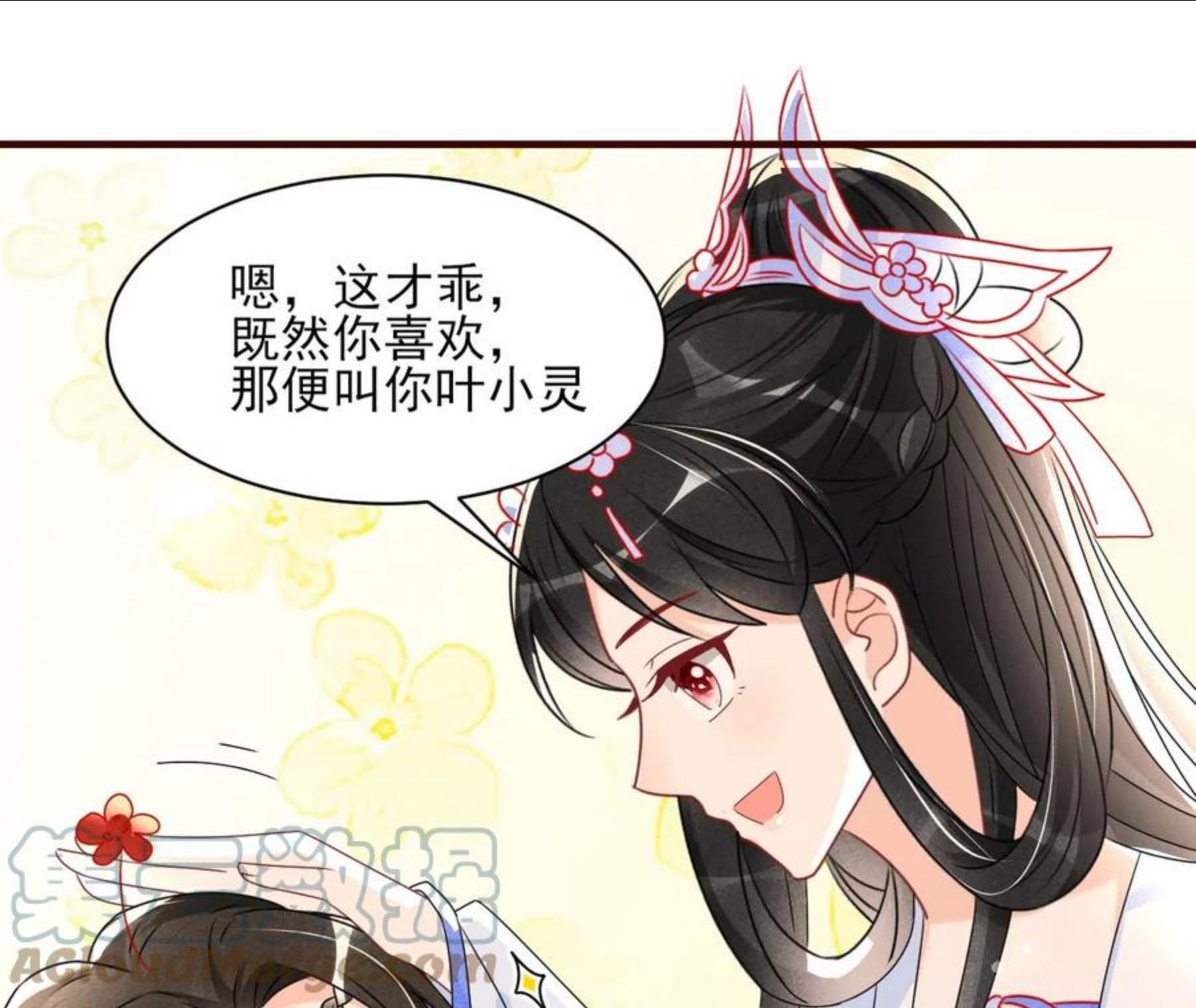 虚凰问天漫画,赌约43图