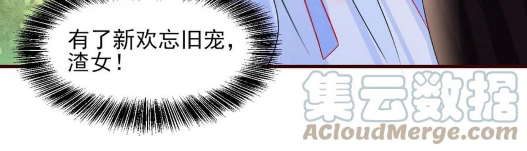 虚凰问天漫画,赌约55图