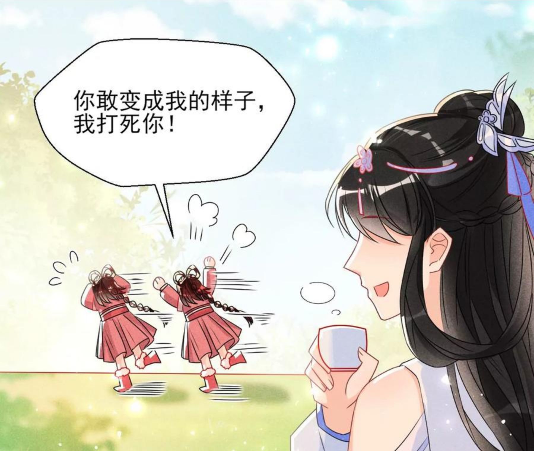 虚凰问天漫画,赌约38图