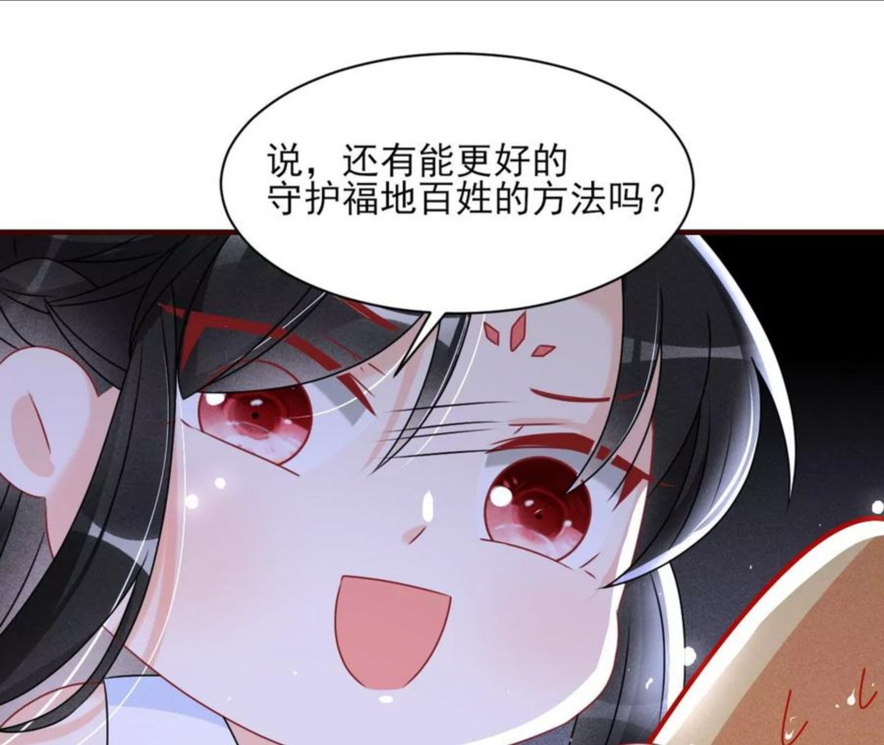 虚凰问天漫画,赌约27图