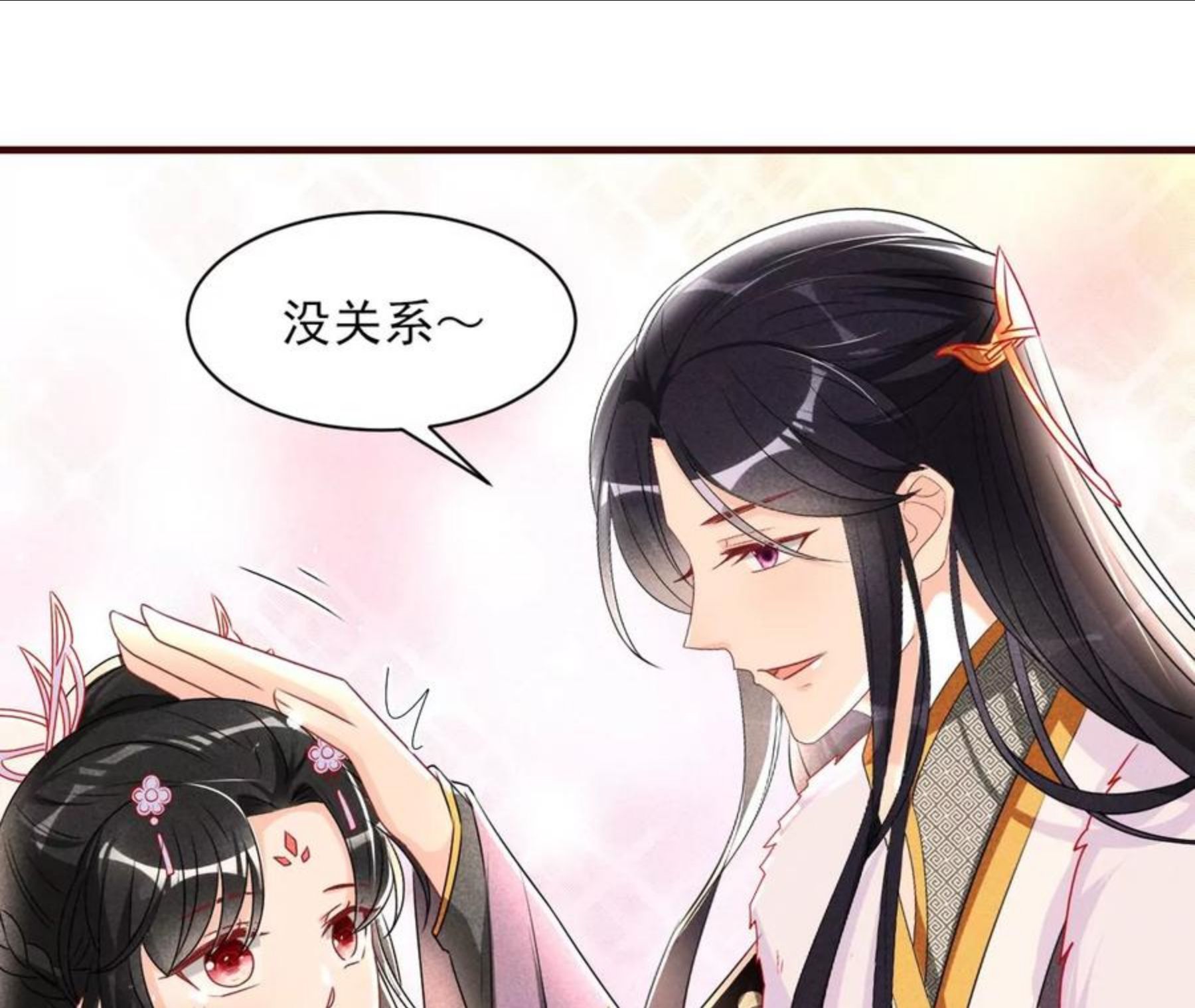 虚凰问天漫画,赌约47图