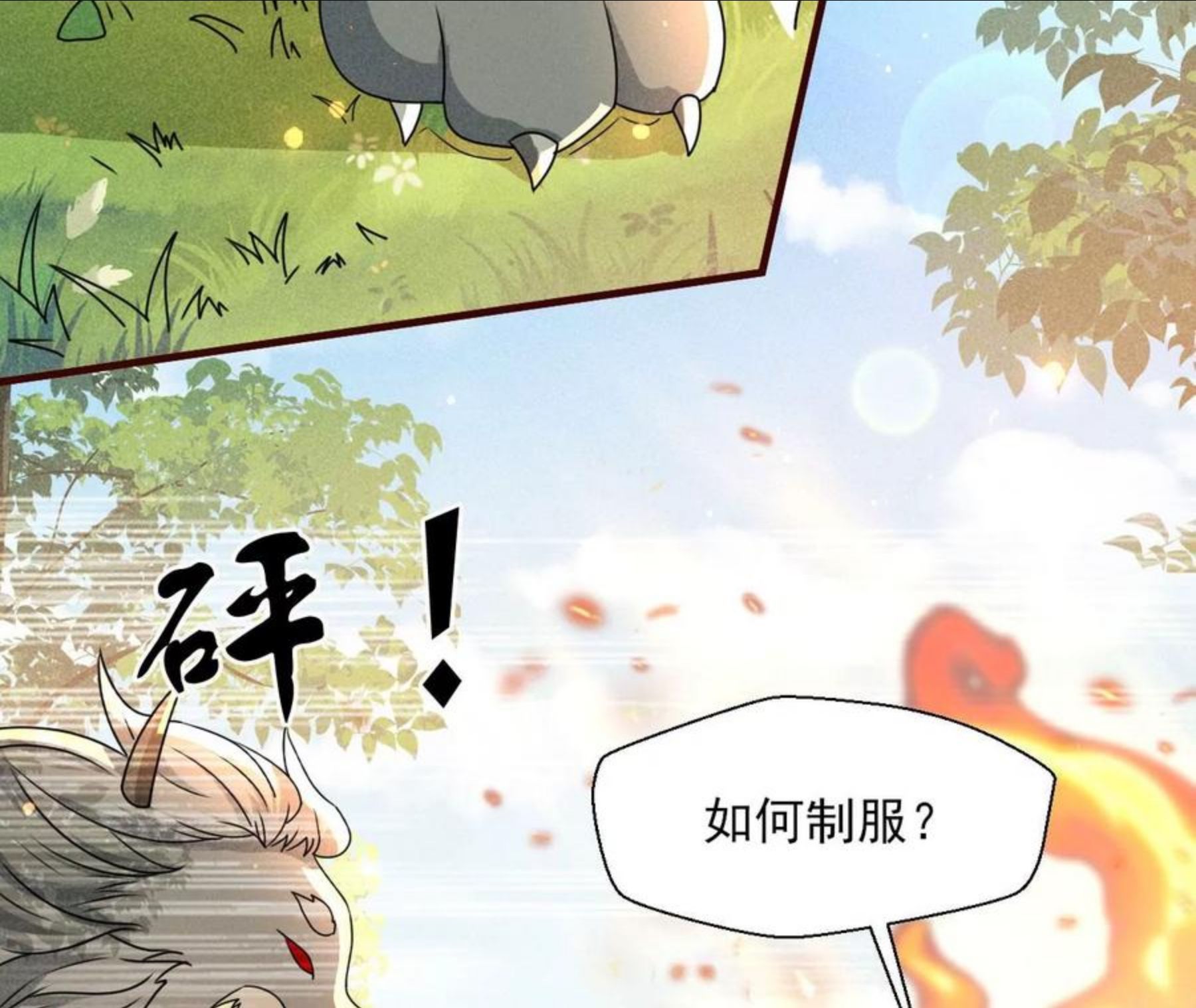 虚凰问天漫画,神僧驾到12图