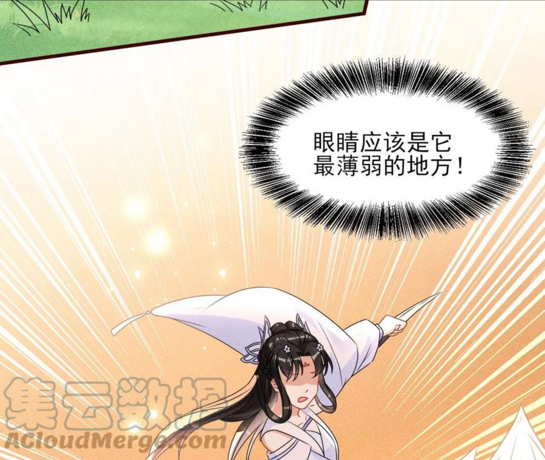 虚凰问天漫画,神僧驾到22图