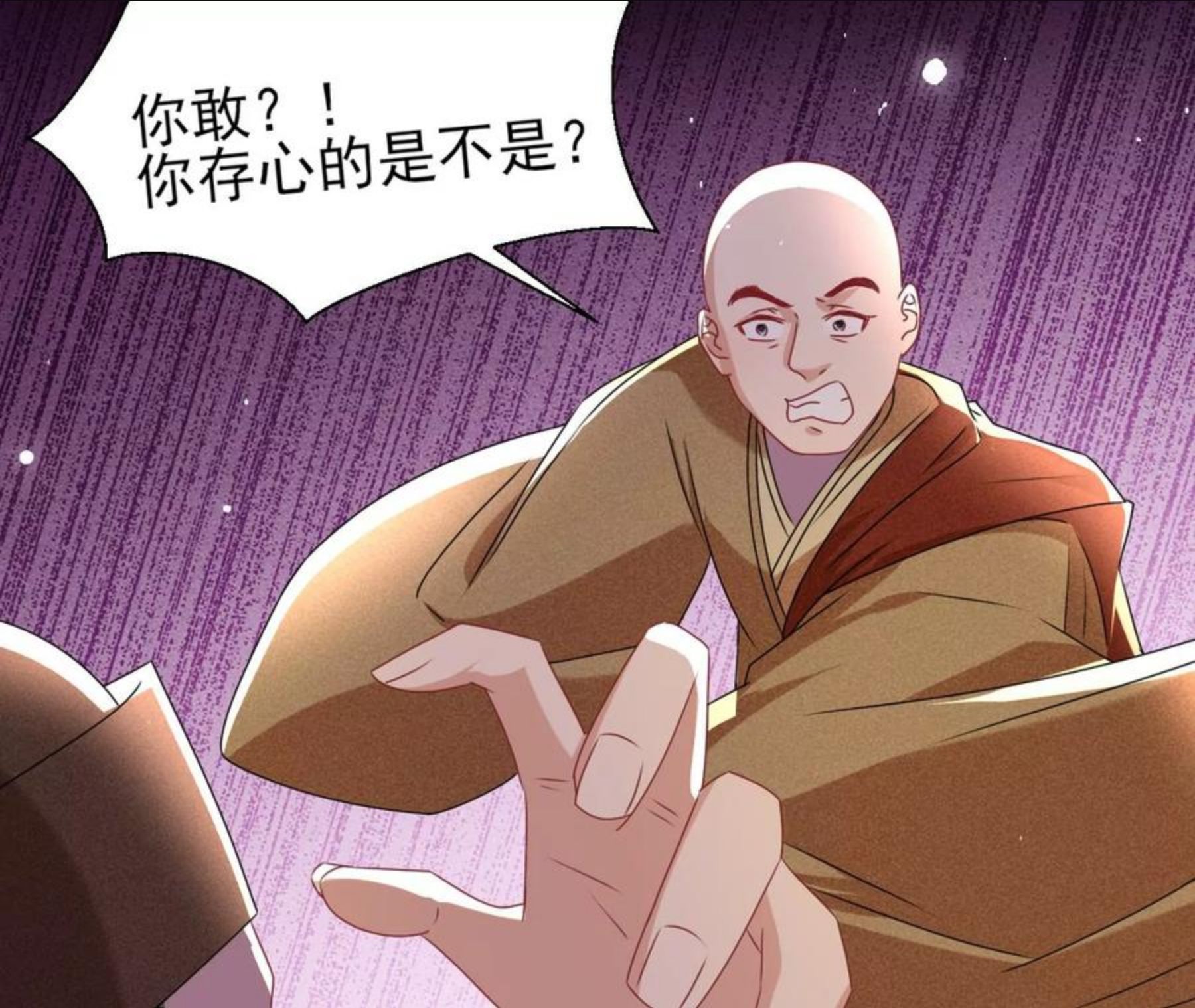 虚凰问天漫画,买卖自由21图