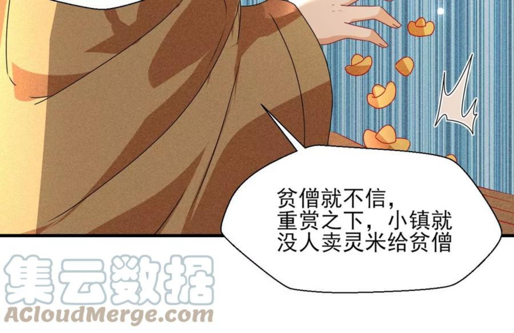 虚凰问天漫画,买卖自由16图