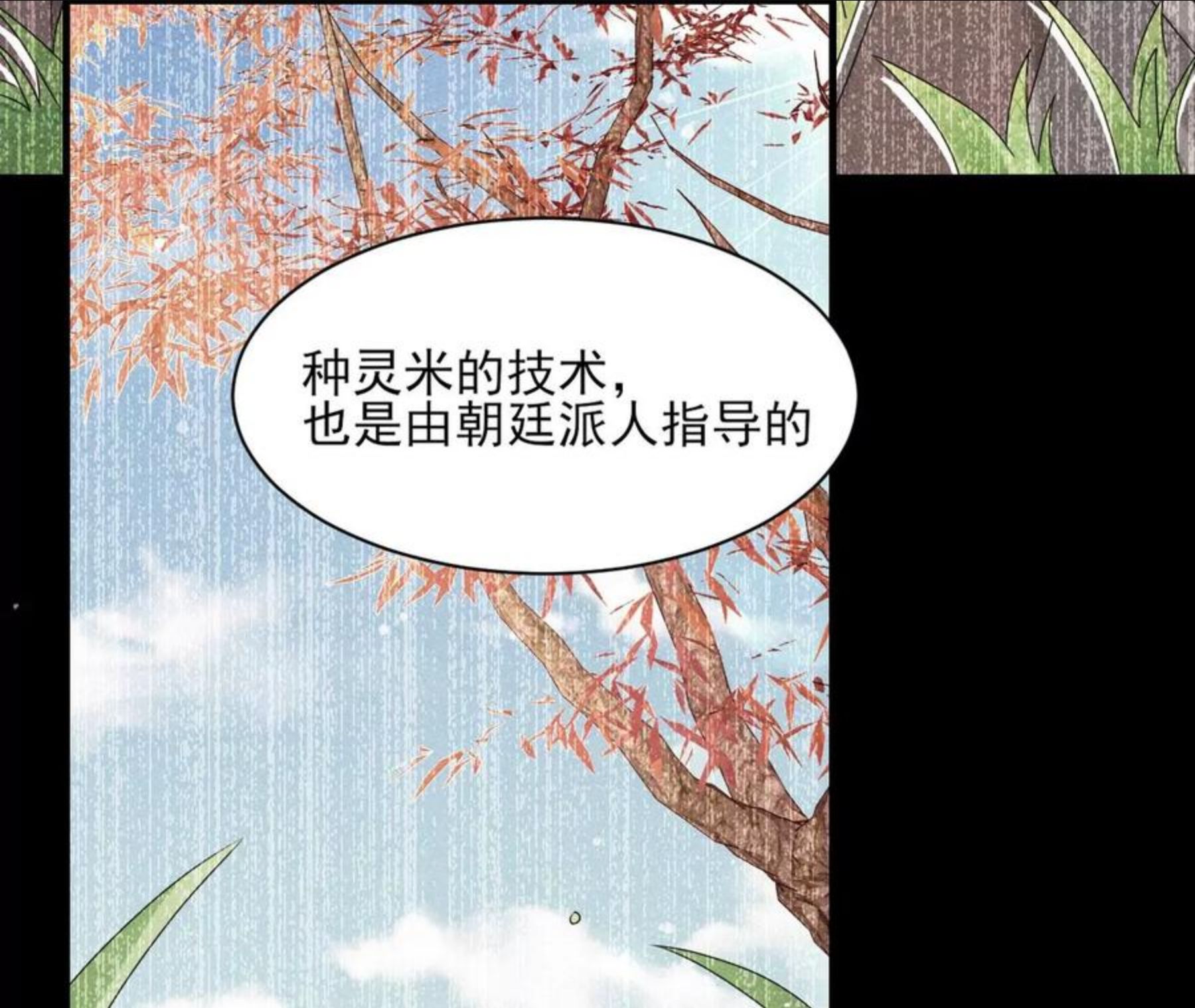 虚凰问天漫画,买卖自由54图