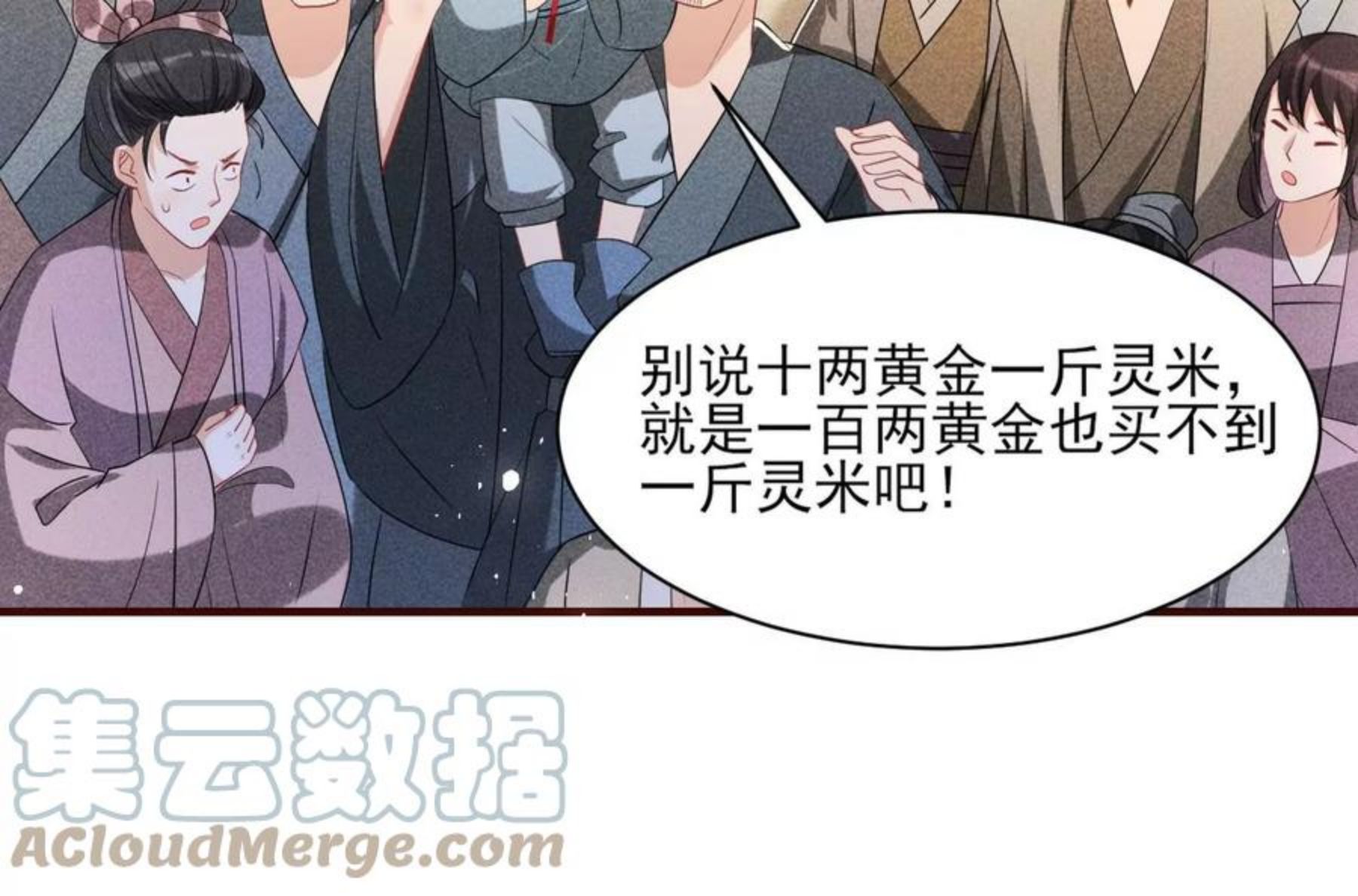 虚凰问天漫画,买卖自由67图