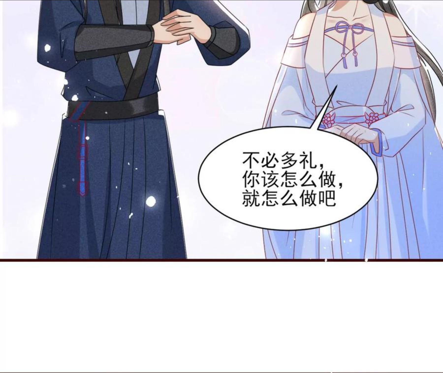 虚凰问天漫画,买卖自由77图