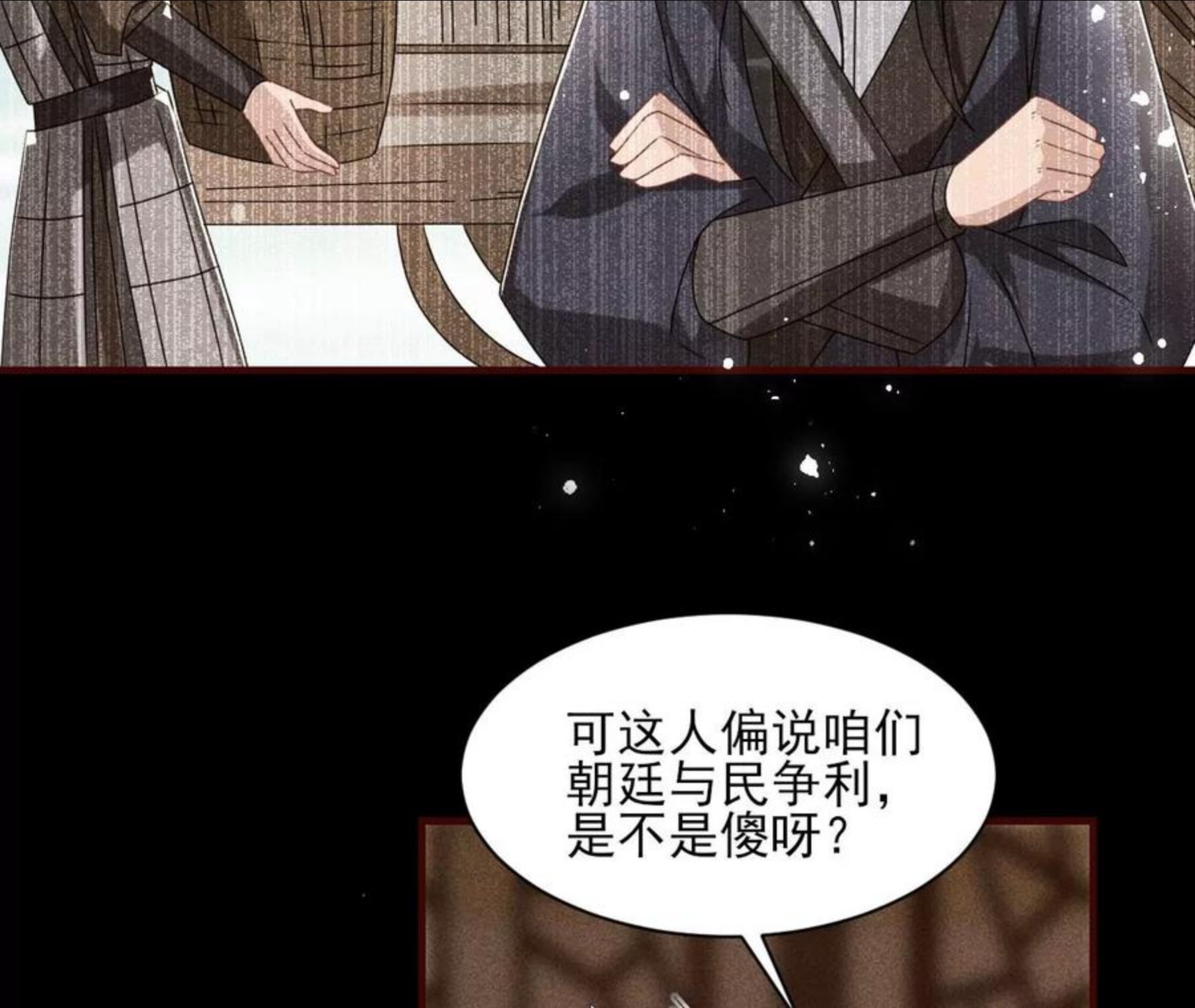 虚凰问天漫画,买卖自由60图