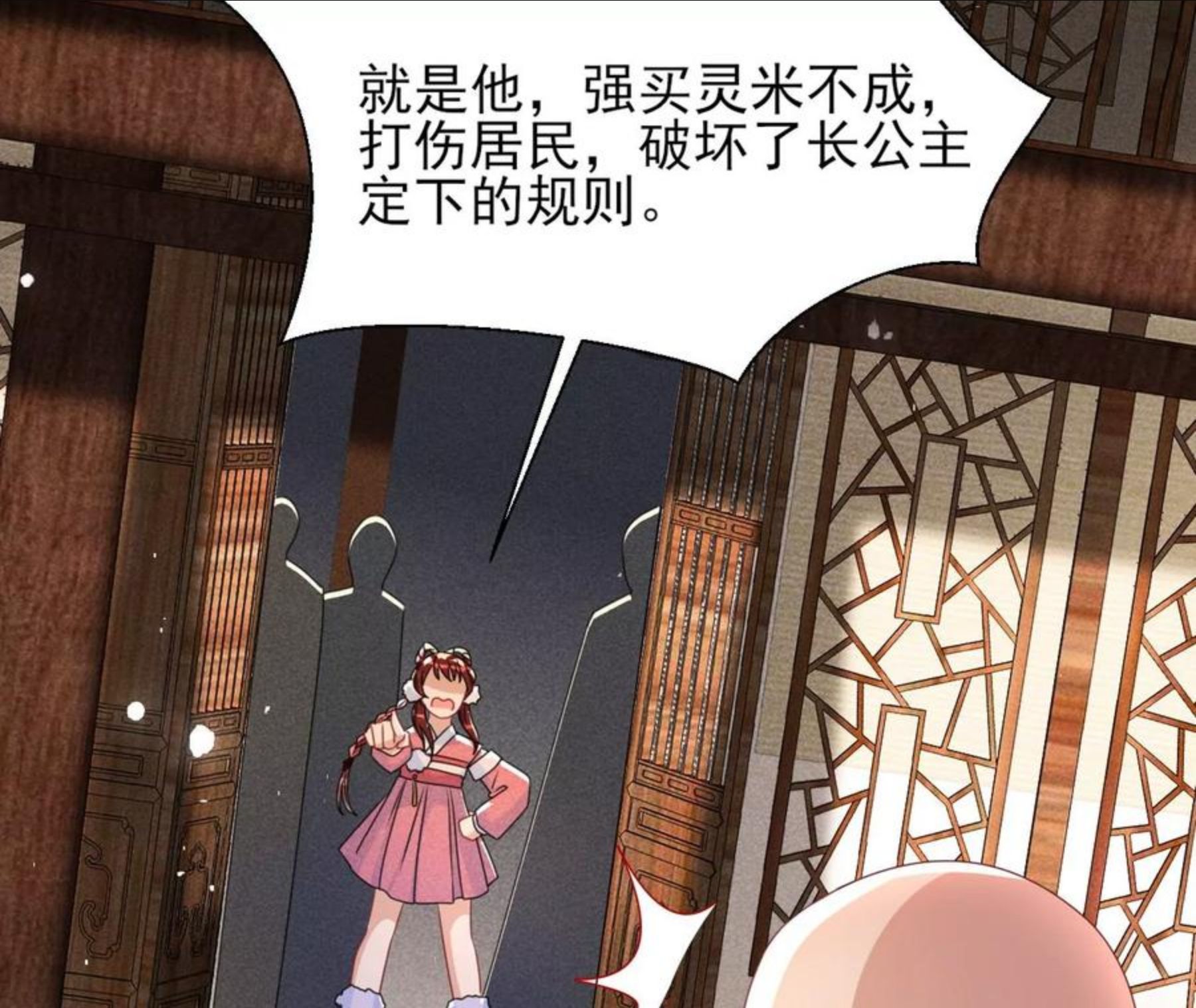 虚凰问天漫画,买卖自由74图