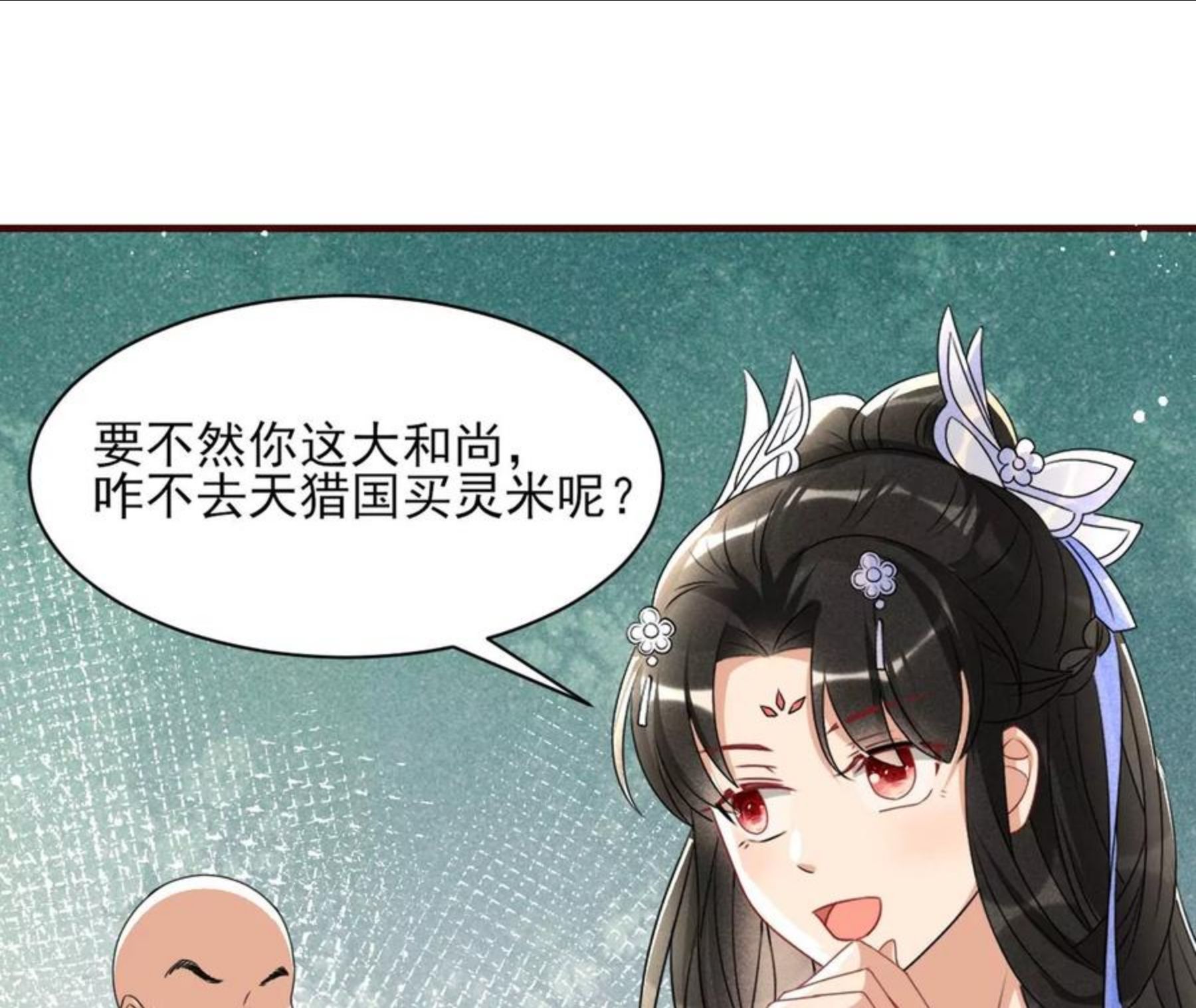 虚凰问天漫画,买卖自由68图