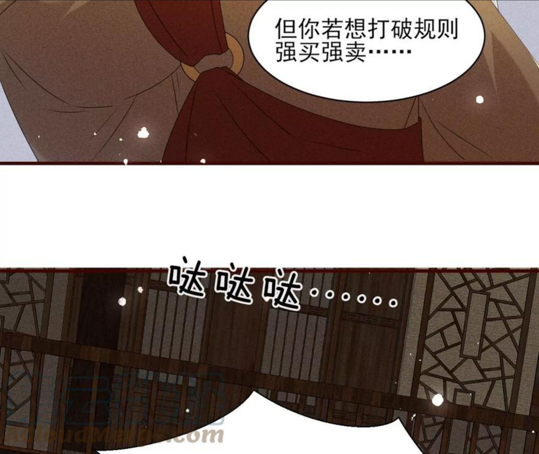 虚凰问天漫画,买卖自由73图