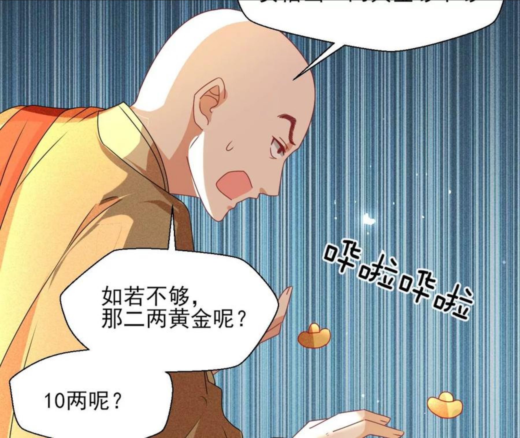 虚凰问天漫画,买卖自由15图