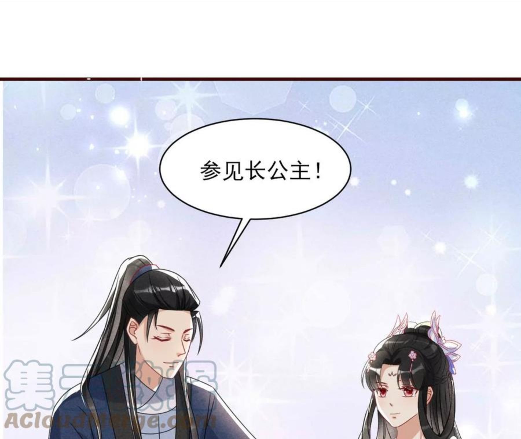 虚凰问天漫画,买卖自由76图