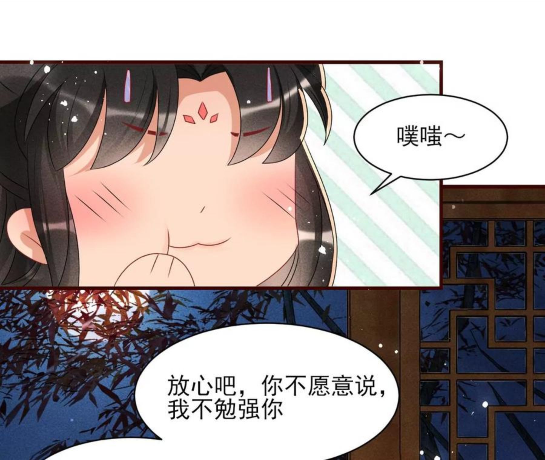 虚凰问天漫画,当年的阴谋27图