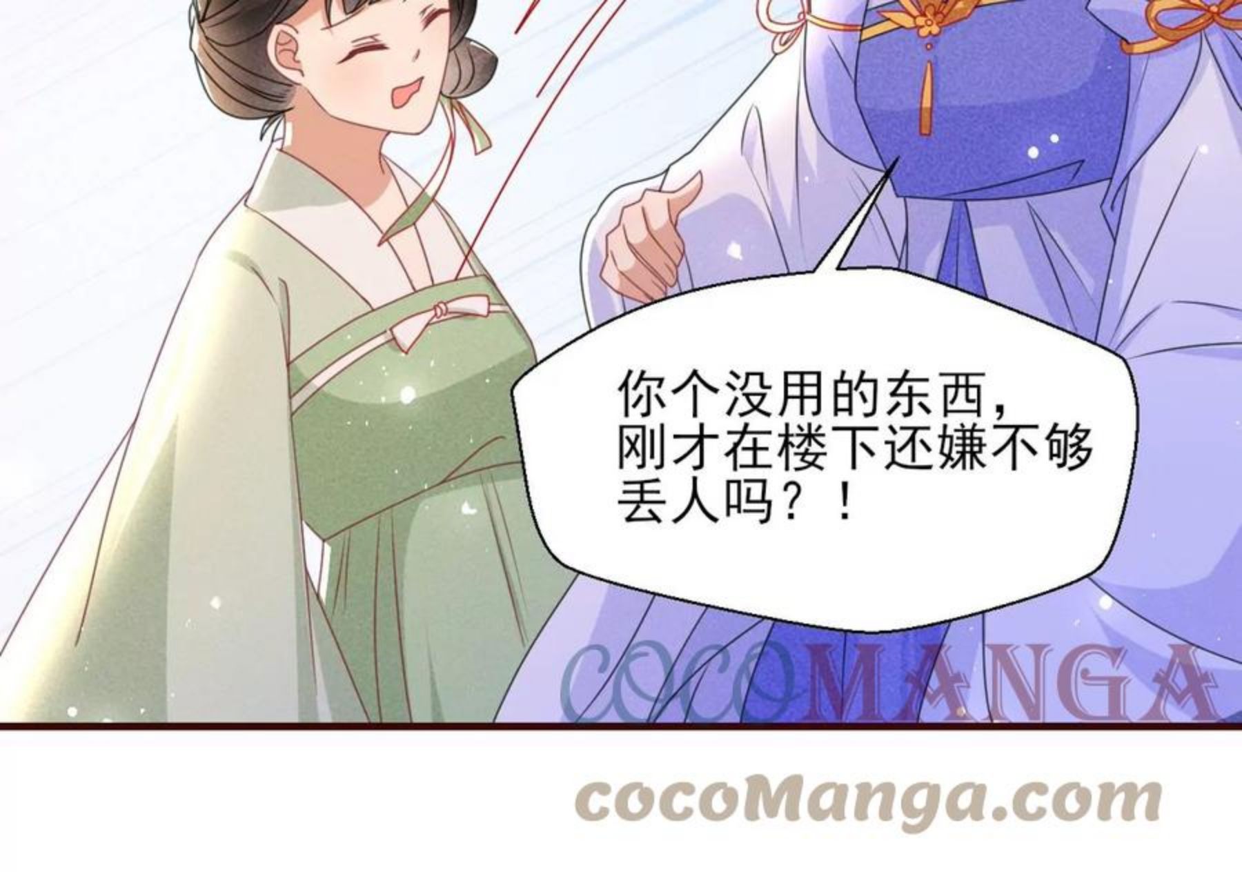 虚凰问天漫画,当年的阴谋37图