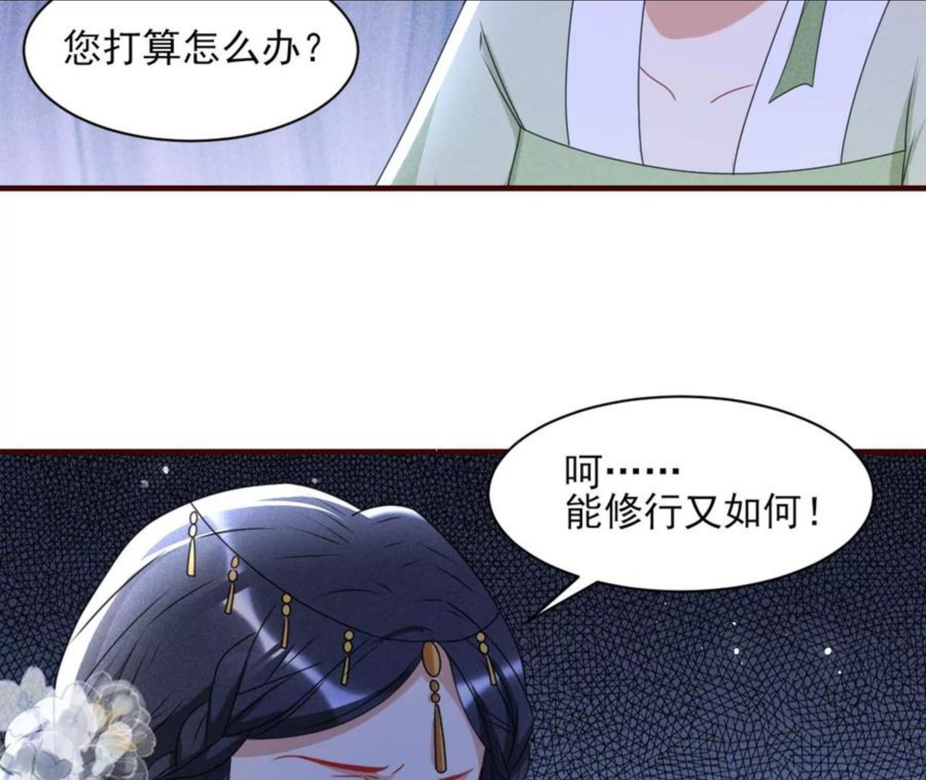 虚凰问天漫画,当年的阴谋65图