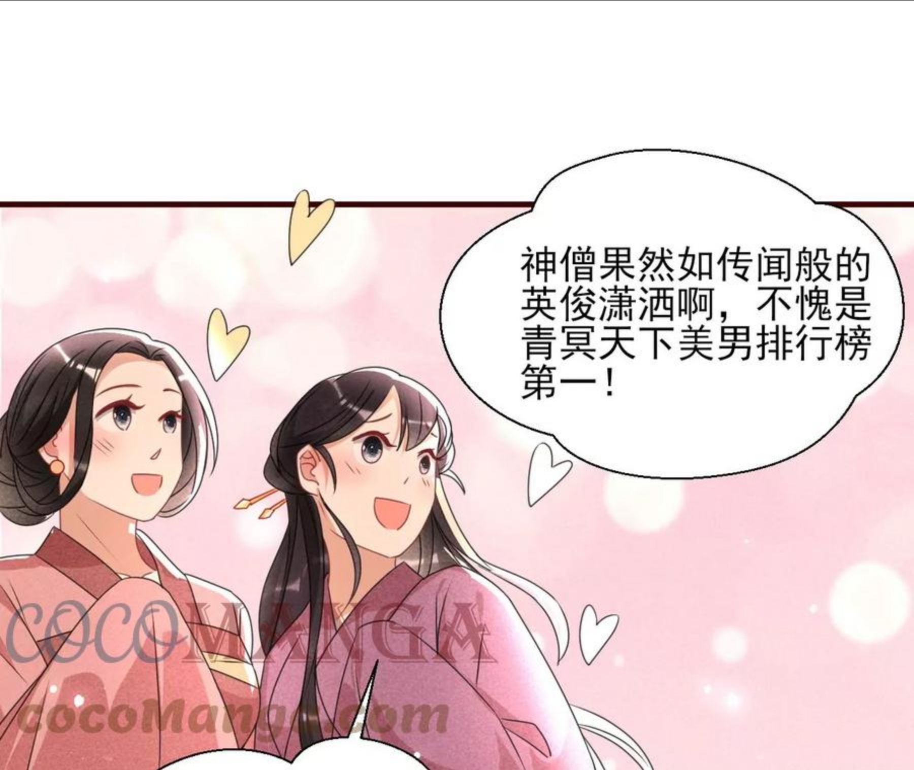 虚凰问天漫画,当年的阴谋22图