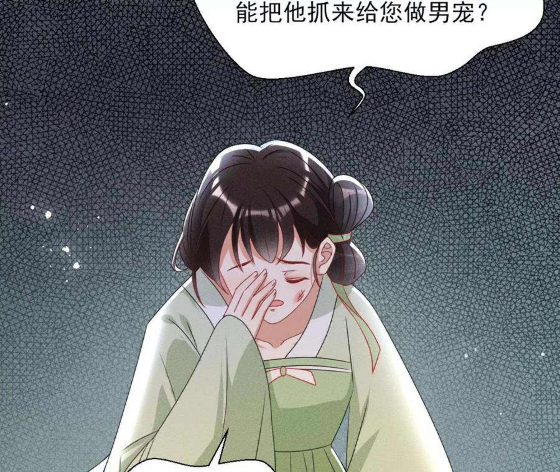 虚凰问天漫画,当年的阴谋41图