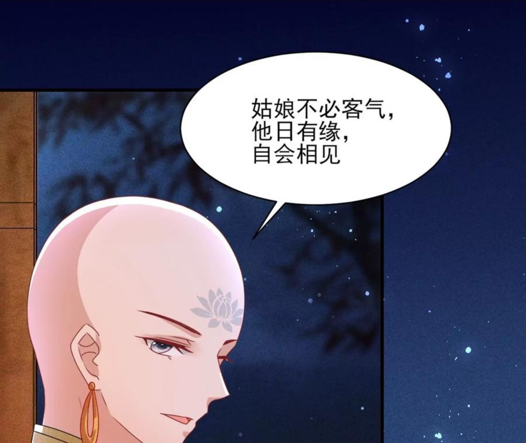 虚凰问天漫画,当年的阴谋15图