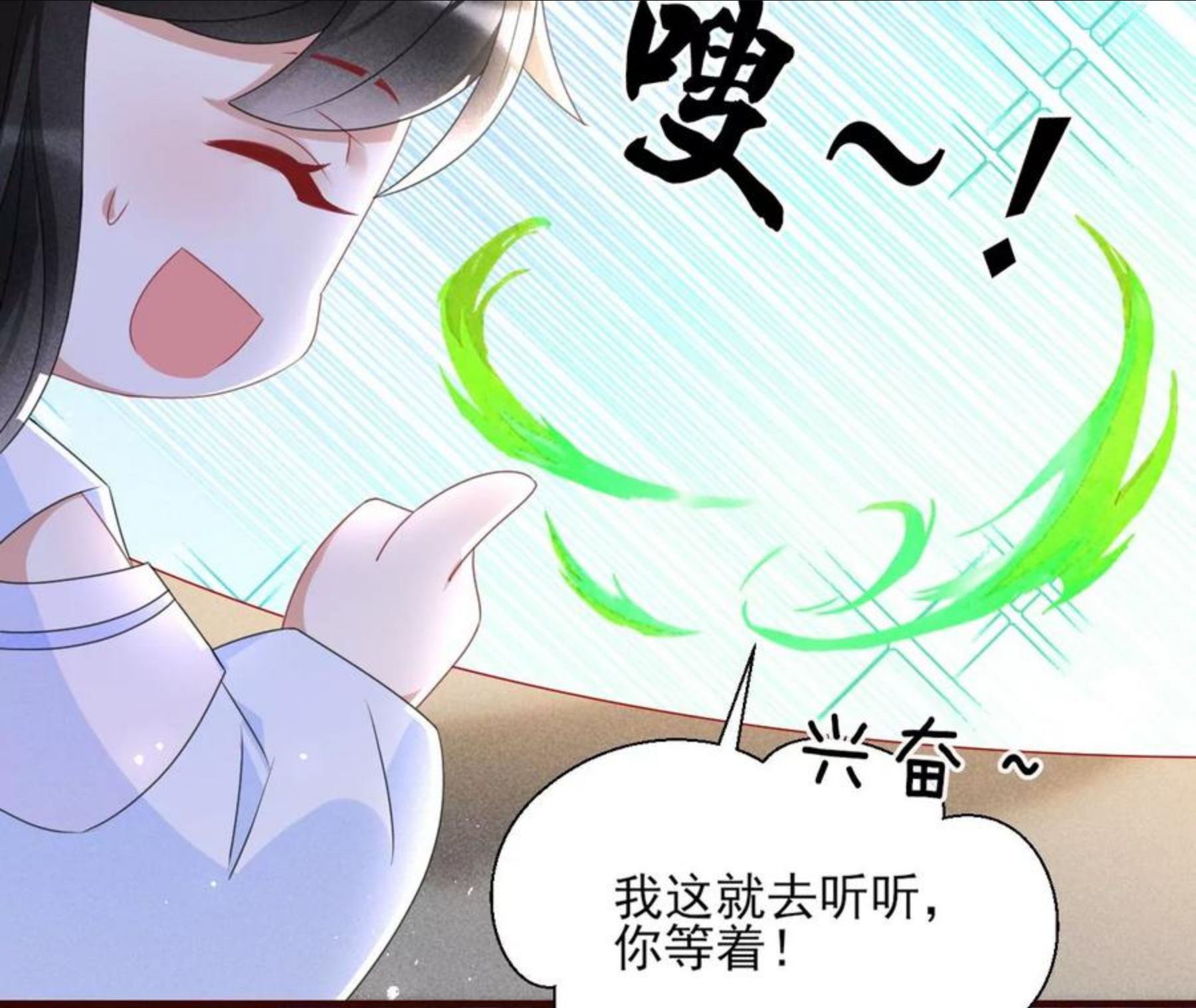 虚凰问天漫画,当年的阴谋33图