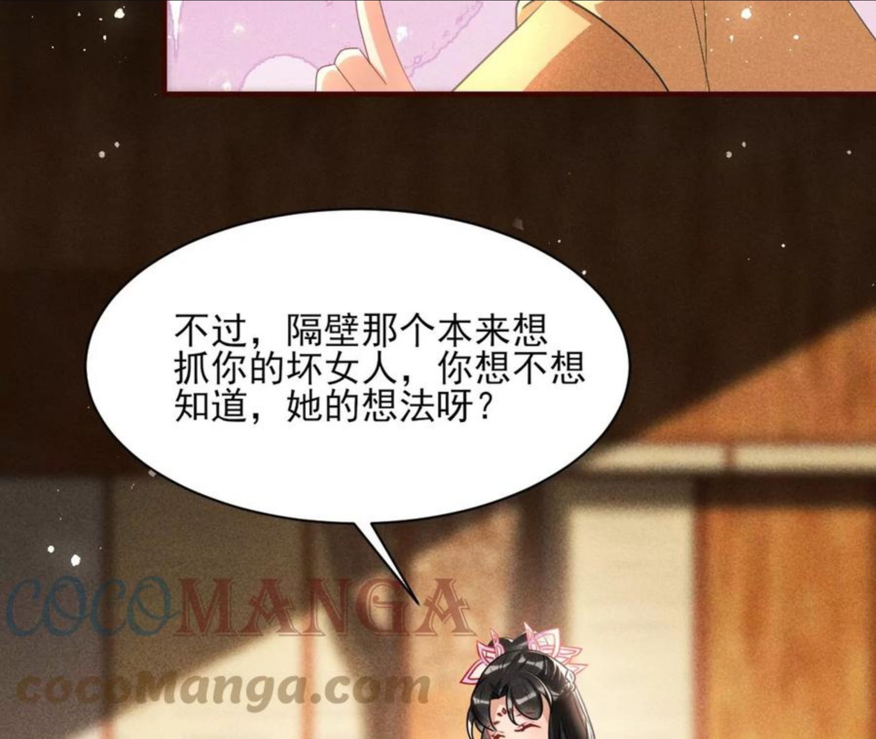 虚凰问天漫画,当年的阴谋31图