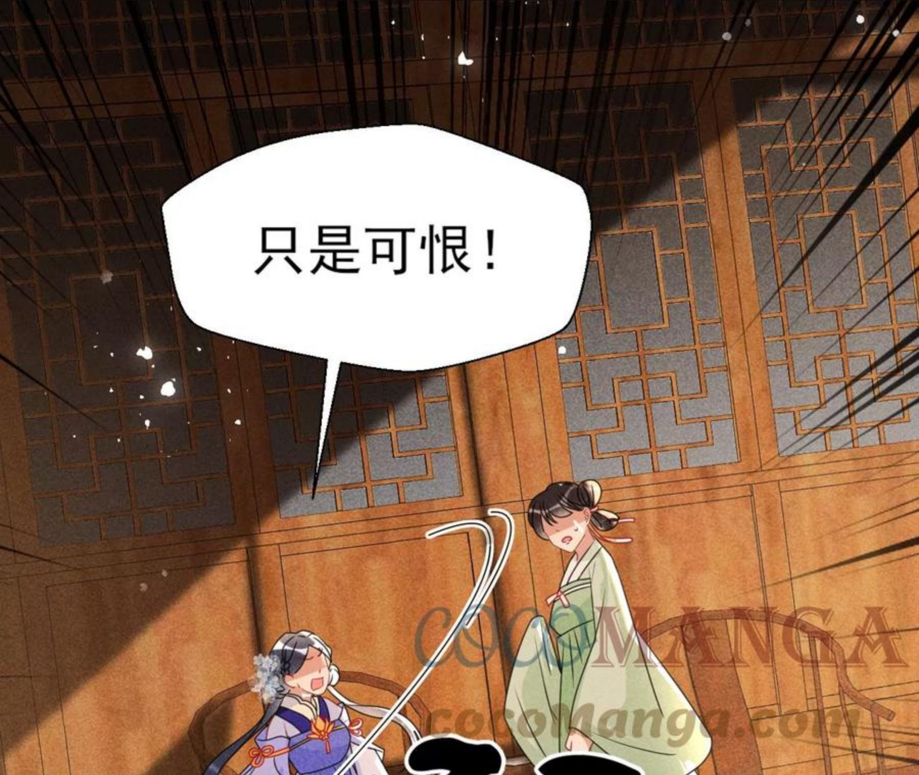 虚凰问天漫画,当年的阴谋55图